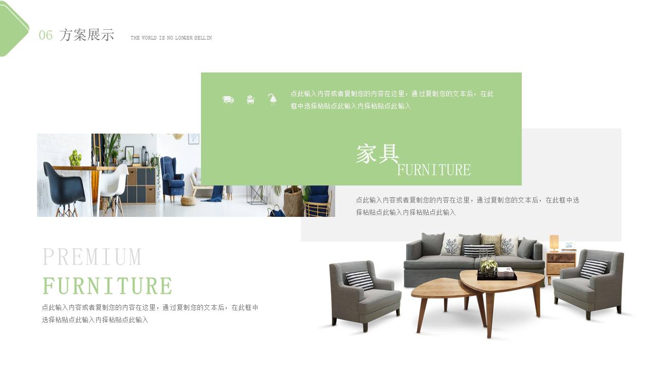 室内设计 (18).pptx